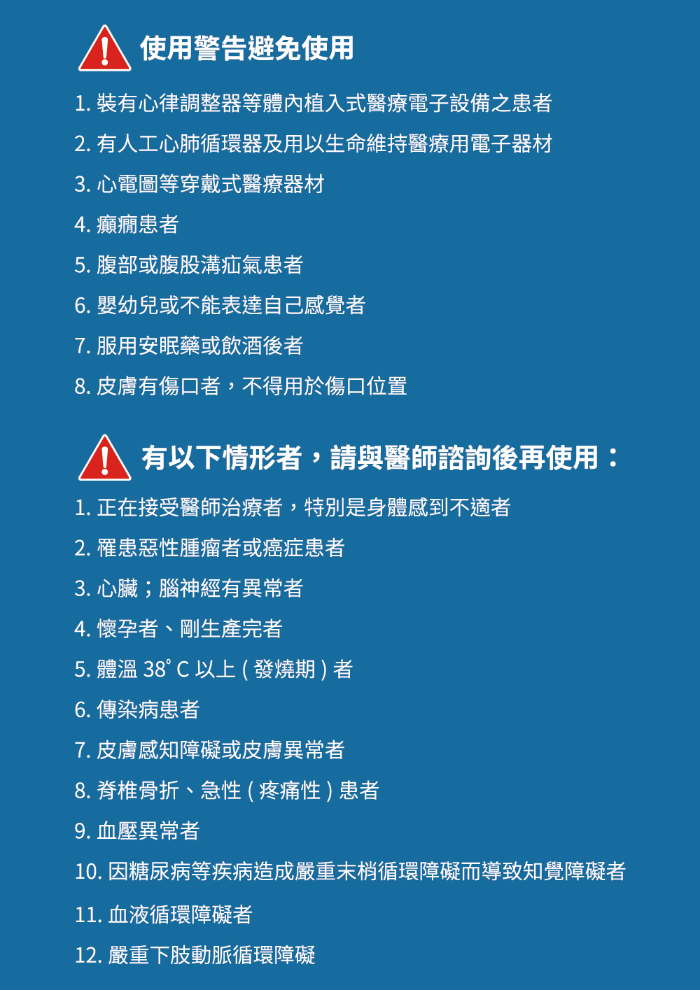 承大藍芽按摩器使用警告