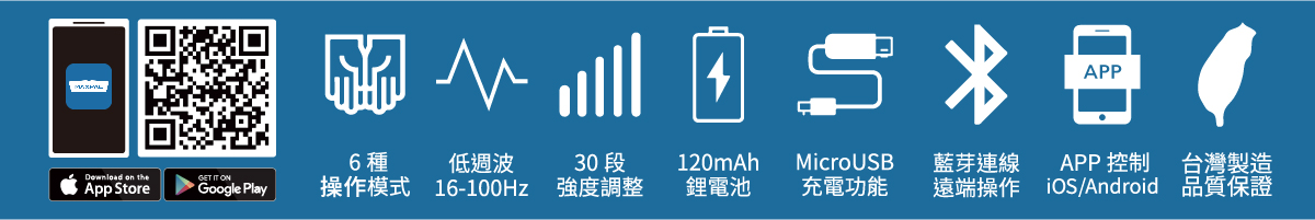 承大藍芽按摩器特色小圖